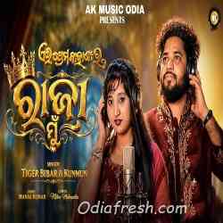 Ae Prema kahanira Raja Mu